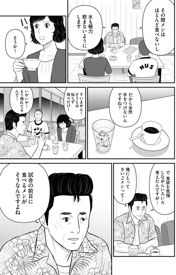 俺にとってさいごメシって…