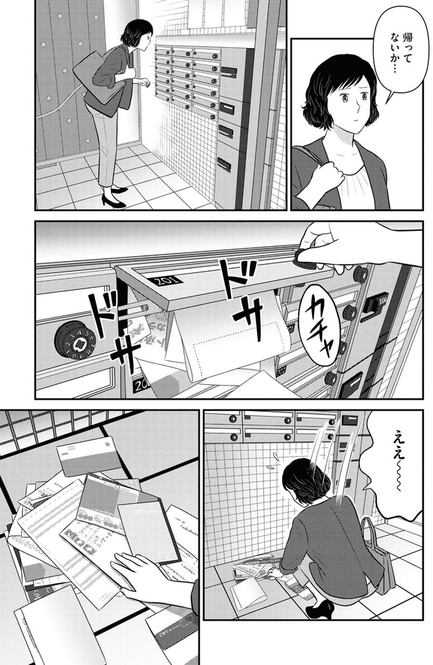 帰ってないか…