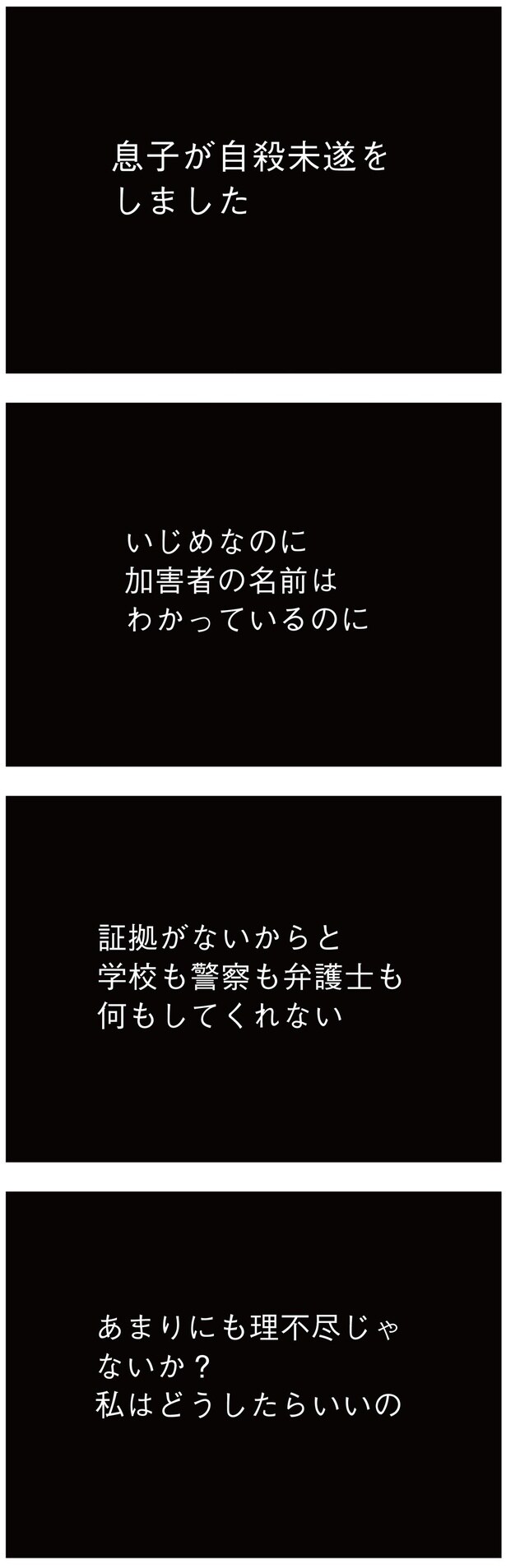 あまりにも理不尽じゃないか？