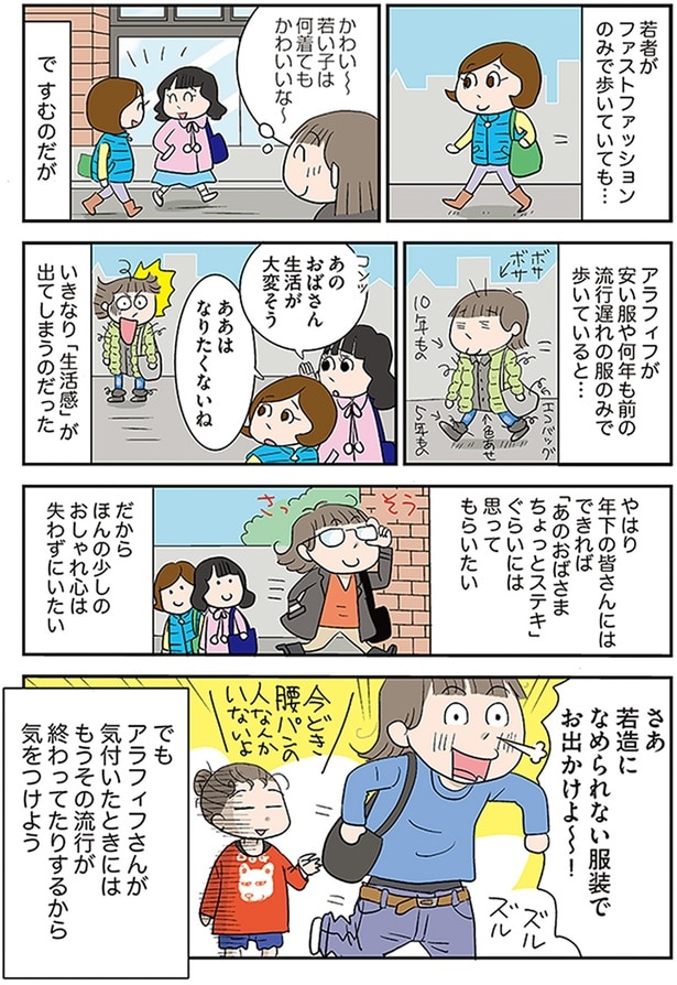 若造になめられない服でお出かけよ～！