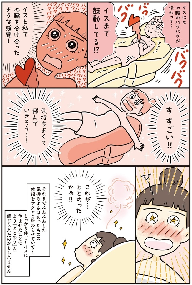 イスまで鼓動してる！？