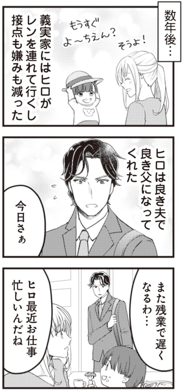 また残業で遅くなるわ…