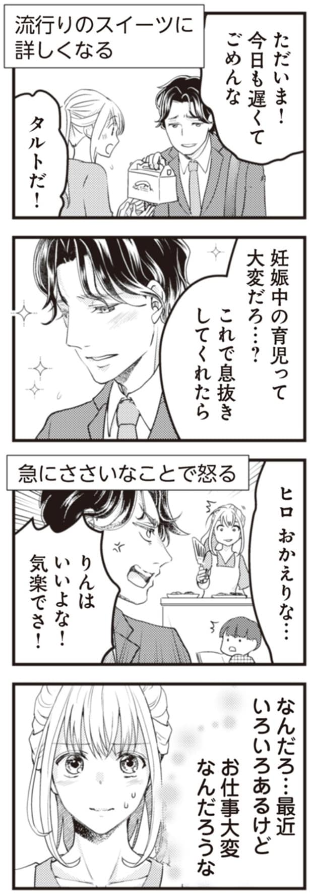 お仕事大変なんだろうな