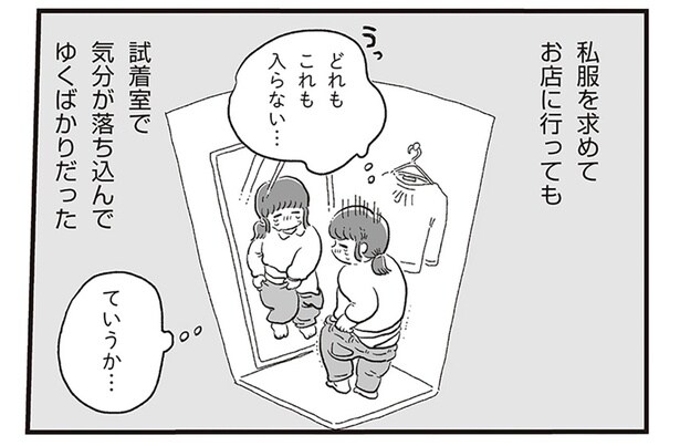 どれもこれも入らない…