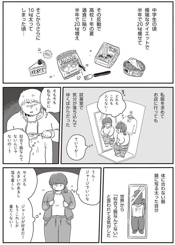 ジャージでいいかな