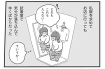 好き？ 選ぶ？ 全然分からない！ 試着室で服が入らず、気分が落ち込むばかり