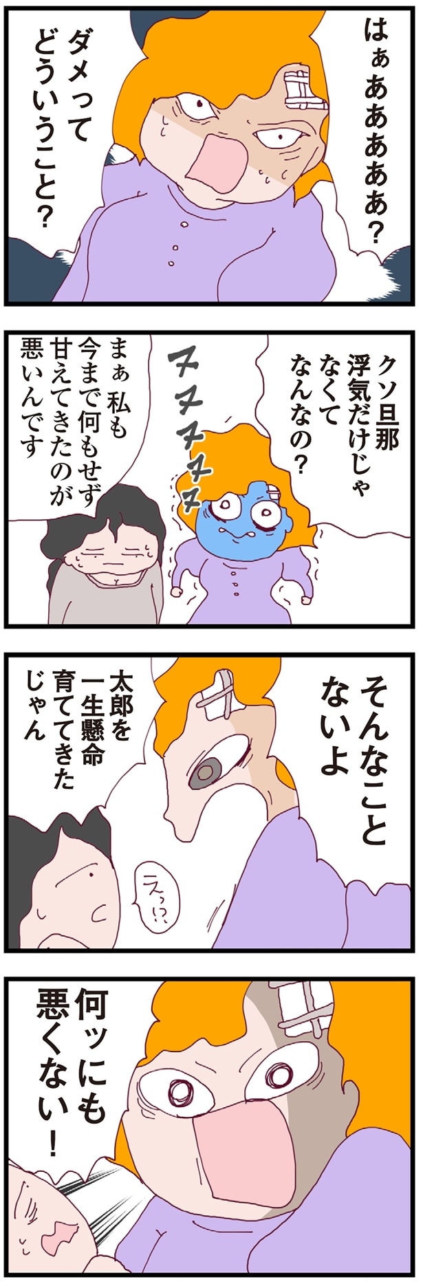 ダメってどういうこと?