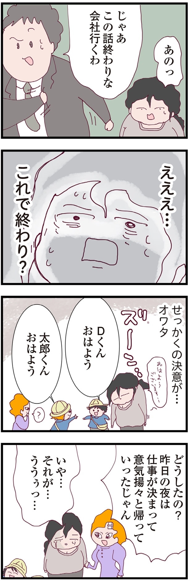 これで終わり?