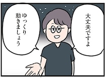 既婚者だって言ったのに。気になる彼との距離はさらに…／夫がいても誰かを好きになっていいですか？（27）