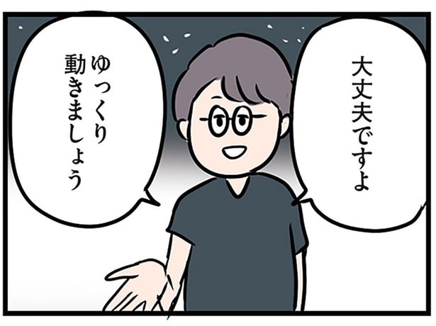 既婚者だって言ったのに。気になる彼との距離はさらに…/夫がいても誰かを好きになっていいですか?(27)