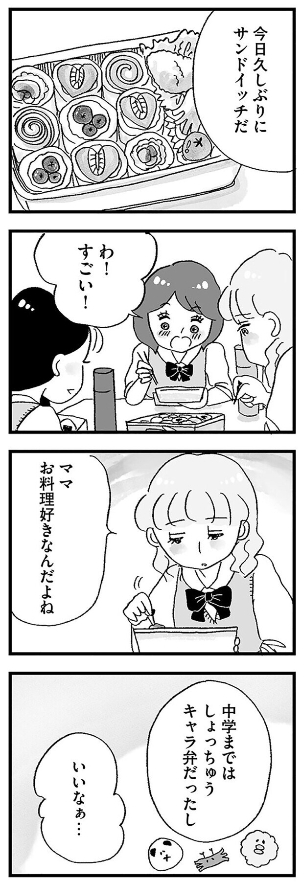 ママお料理好きなんだよね