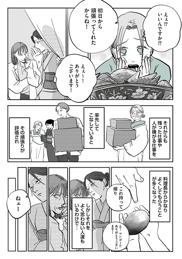 初日から頑張ってくれたからね！