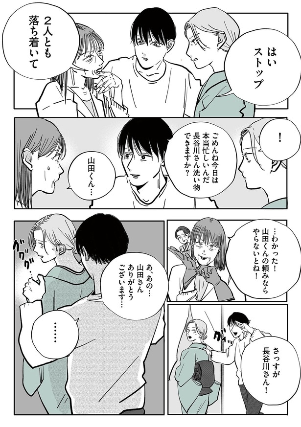 はいストップ2人とも落ち着いて