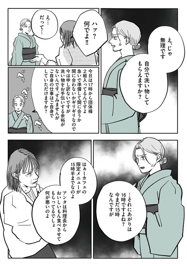 自分で洗い物してもらえますか？