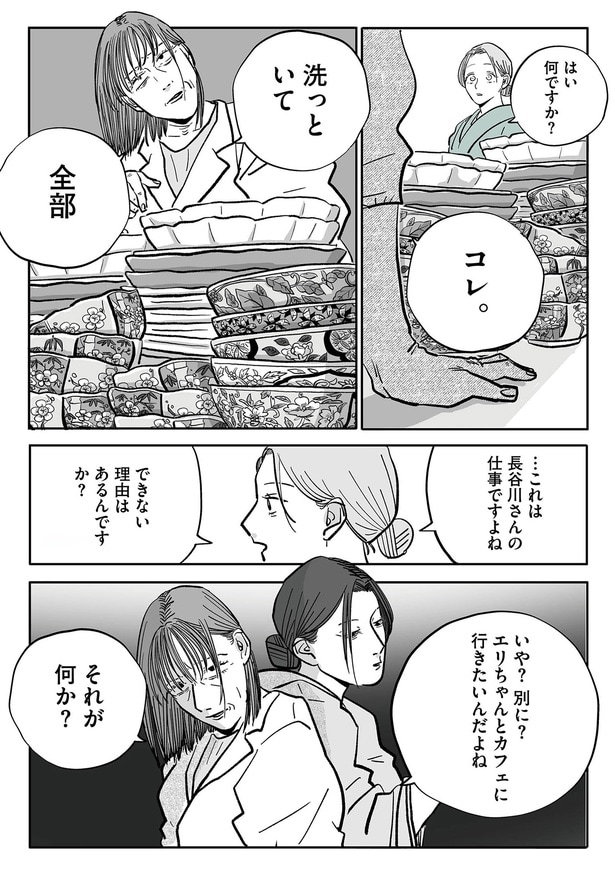 洗っといて全部