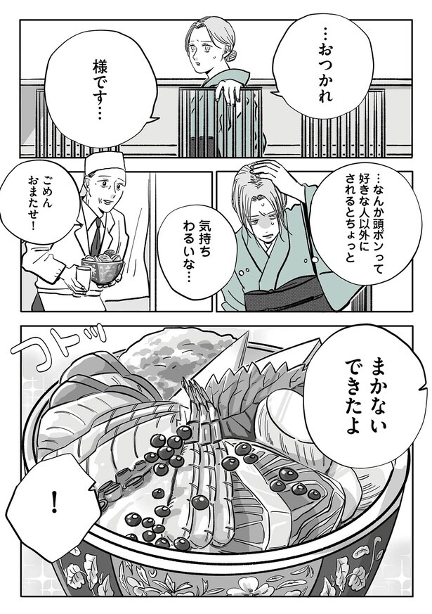 気持ちわるいな…