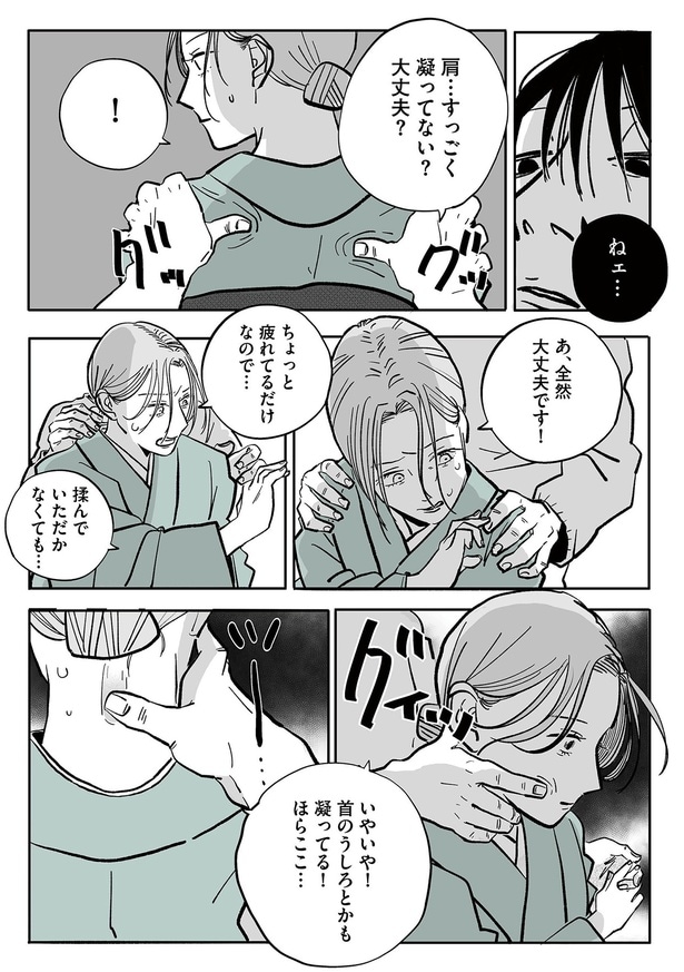 ちょっと疲れてるだけなので…