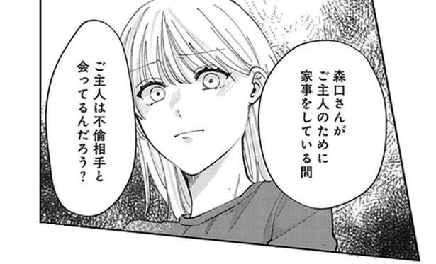 レスに不倫疑惑…それでも関係修復を望む妻。「今でも夫を愛してる？」と聞かれて／熱が冷めた私たちは（5）