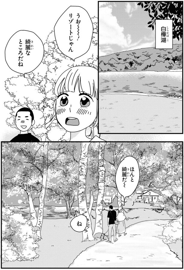 リゾートじゃん