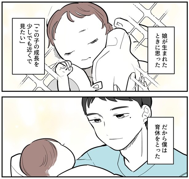 娘が生まれたときに思った