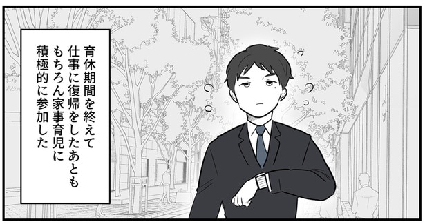 育休期間を終えて