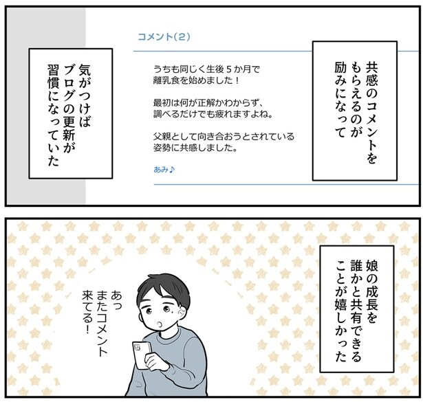 またコメント来てる！