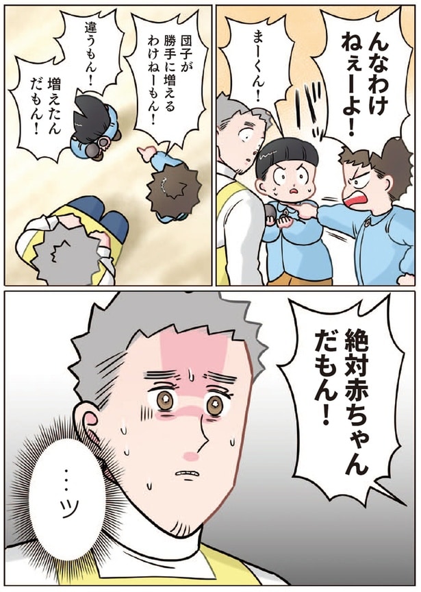 んなわけねぇーよ！