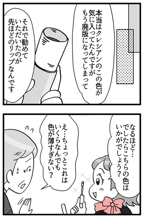 こちらの色はいかがでしょう？