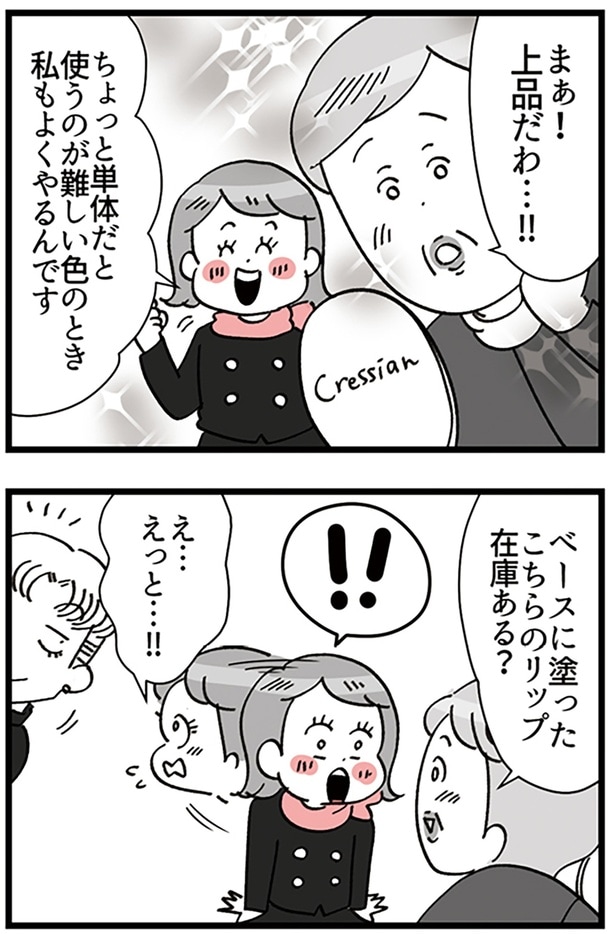 上品だわ…!!