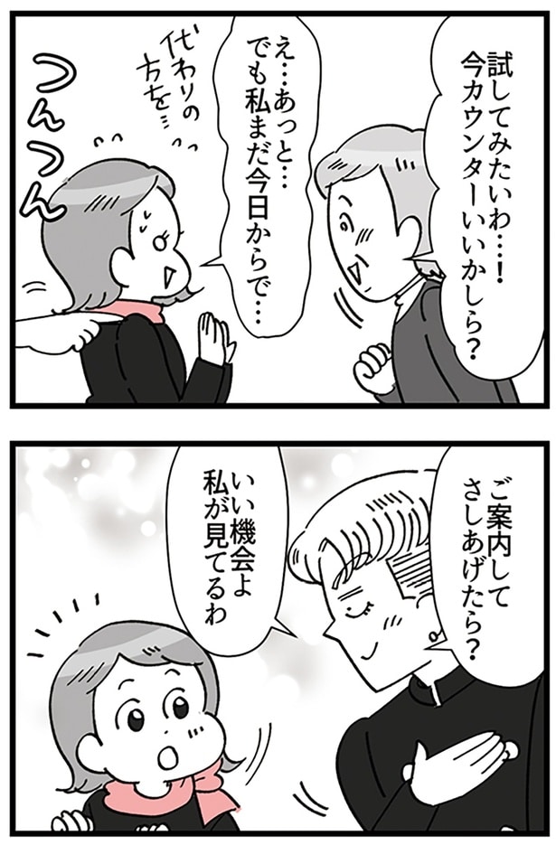 試してみたいわ…！