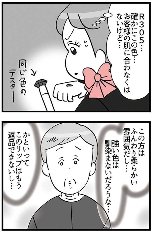 確かにこの色…