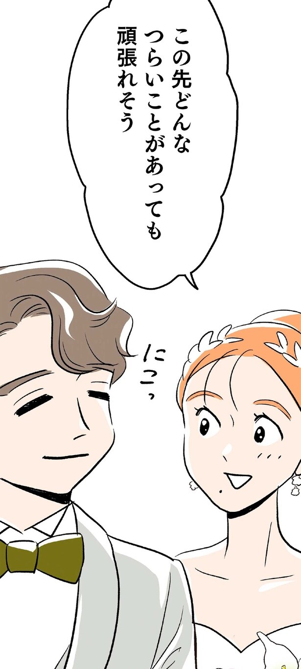 この先どんなつらいことがあっても頑張れそう