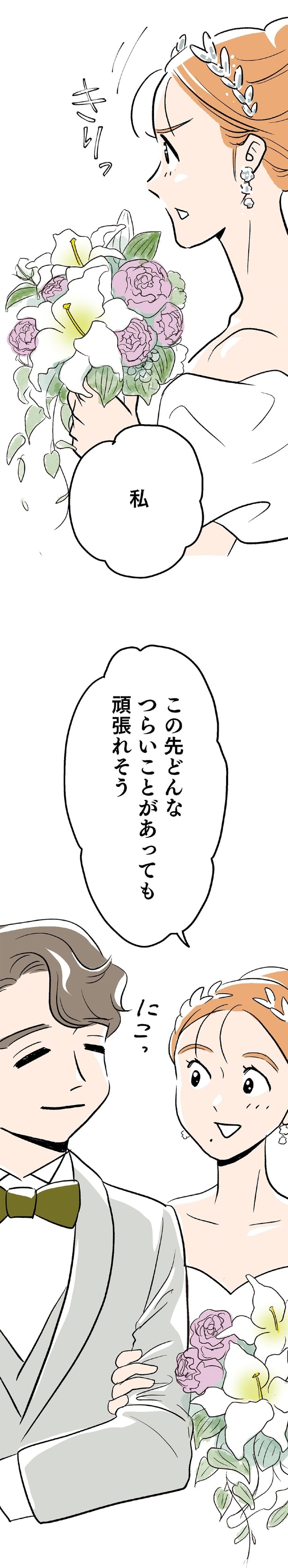 この先どんなつらいことがあっても