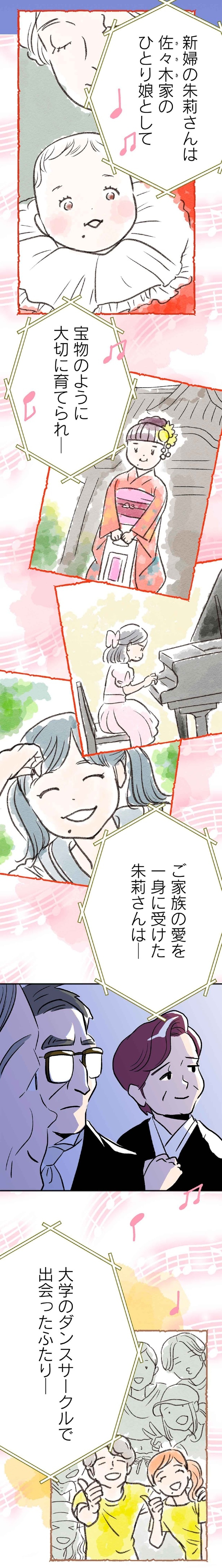 宝物のように大切に育てられ…