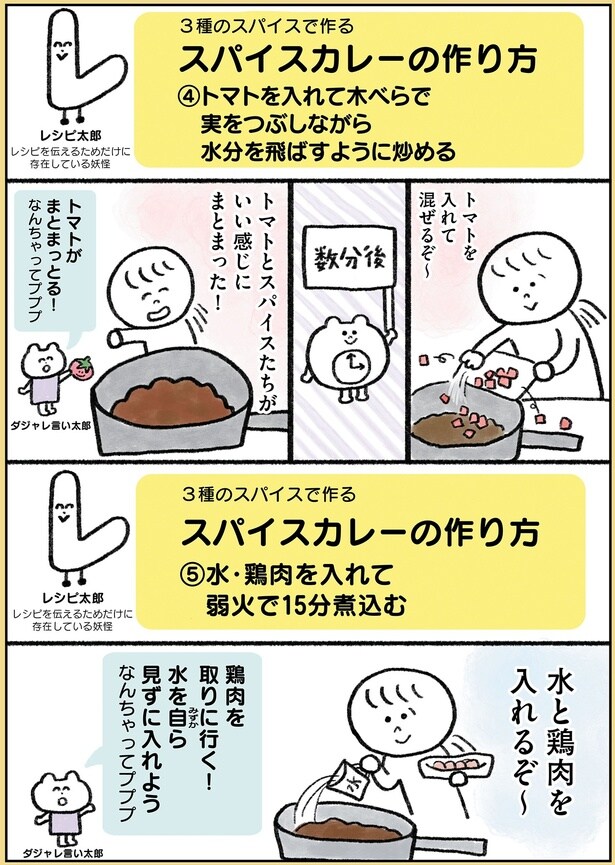 水と鶏肉を入れるぞ～