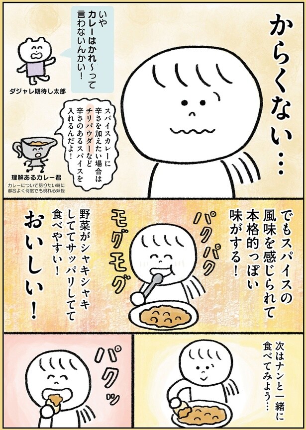 からくない…