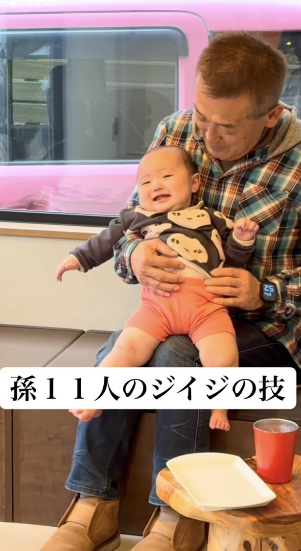 人見知りが始まった赤ちゃん▶じいじが膝を上下に揺らしあやすも…（⇒次へ）