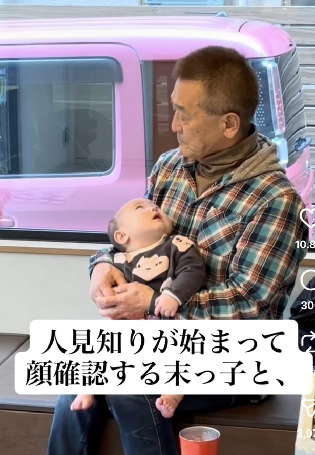 「誰が抱っこしてる？」と見上げる赤ちゃん▶視線に気づいたじいじ…（⇒次へ）