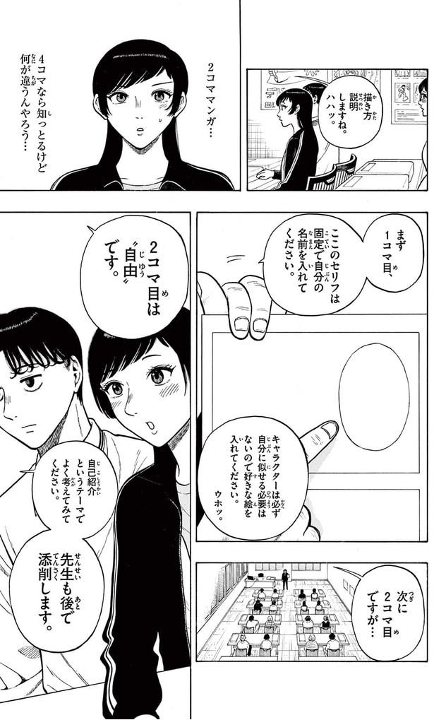 描き方説明しますね