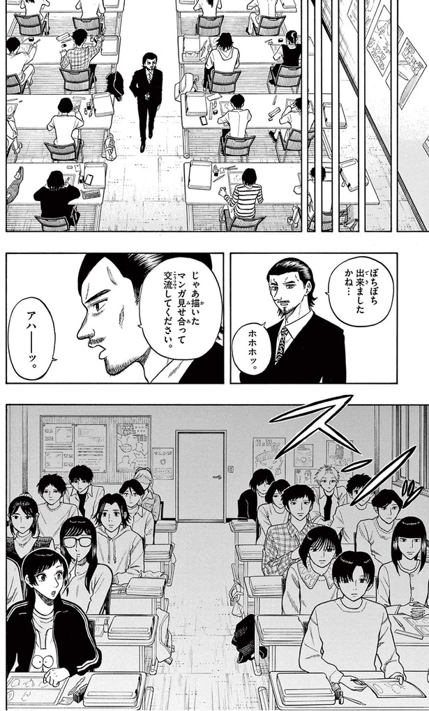 じゃあ描いたマンガ見せ合って交流してください