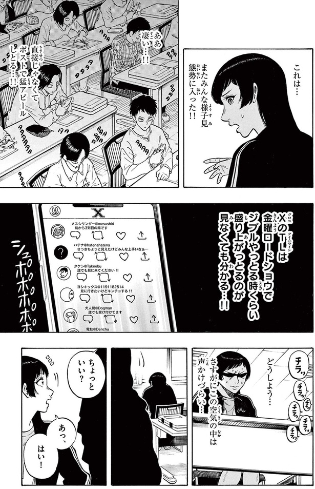 ちょっといい？