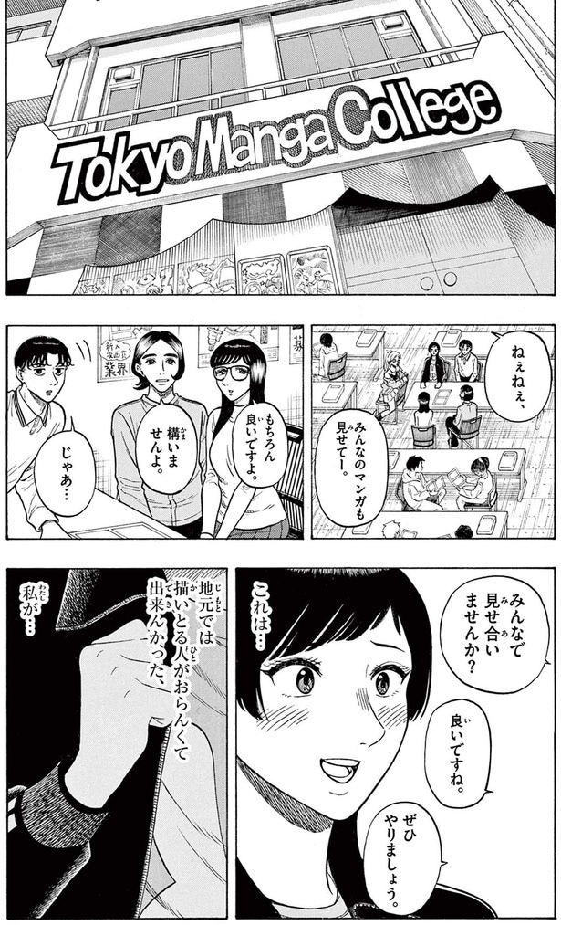みんなで見せ合いませんか？