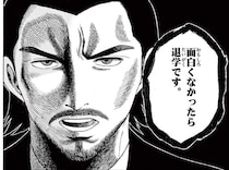 面白くなかったら退学!? マンガ家志望の若者たちが初課題に挑戦すると…／かくかまた（9）