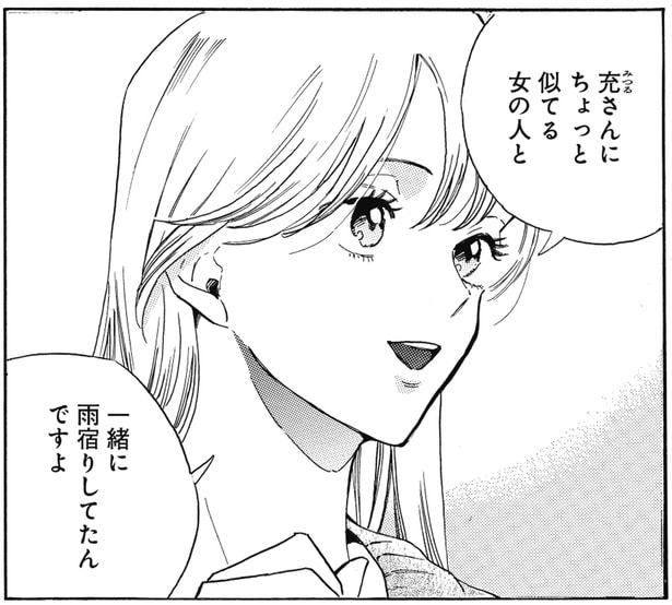 一緒に雨宿りしてたんですよ