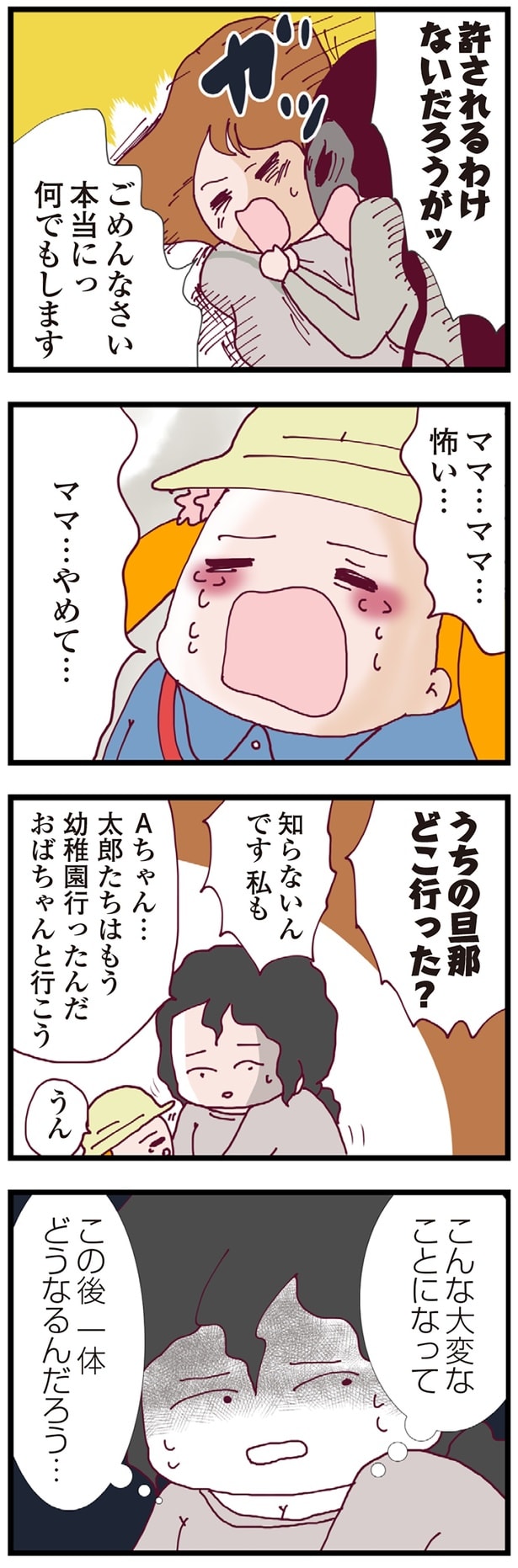 許されるわけないだろうがッ