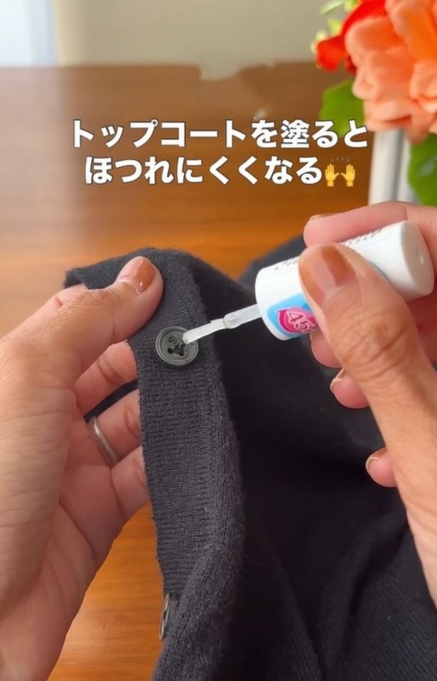 トップコートでボタンをほつれにくくする▶（次画像からスウェーデン女子・オーサが日本文化について学ぶ様子を描いた『北欧女子オーサ日本を学ぶ』が読めます）