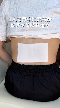 全“背中が痛い人”に教えてあげたい！背中の湿布が一瞬で貼れる驚きの裏技
