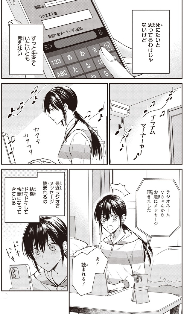 あ！読まれる！