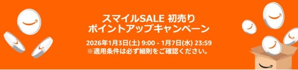 ポイントアップキャンペーン