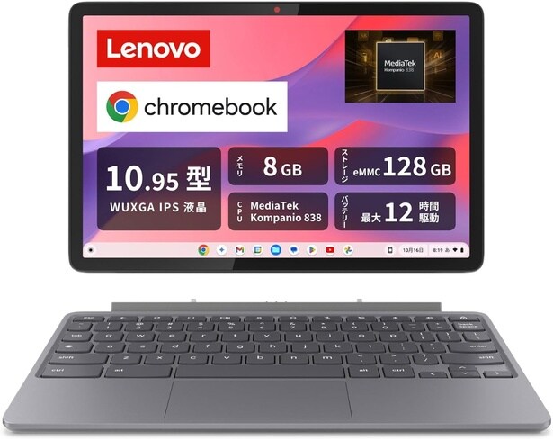 【Amazon.co.jp限定】Lenovo Chromebook
